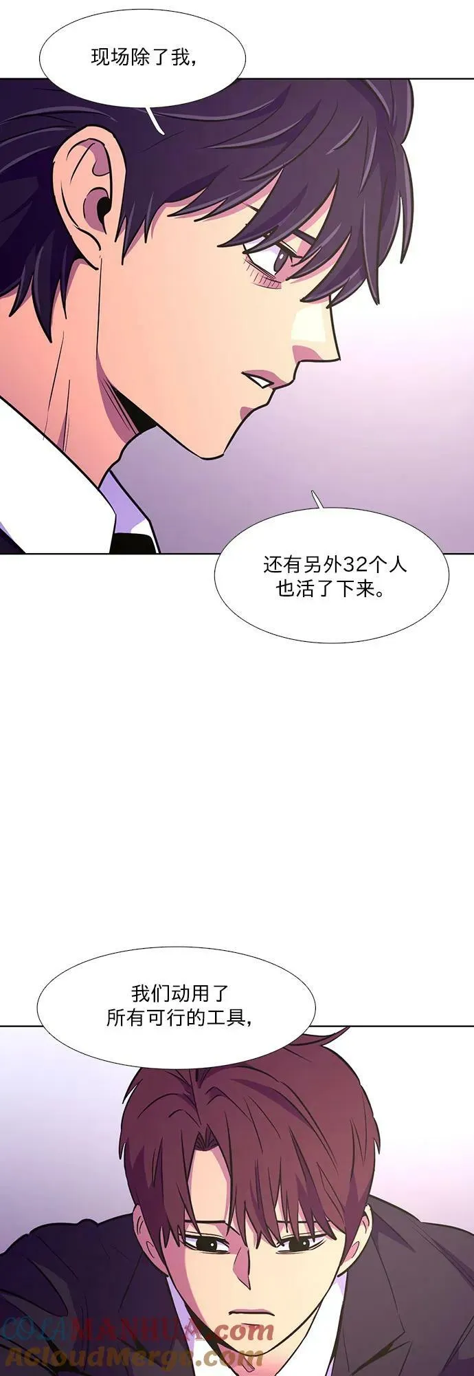 第139话 淹没（2） 第13页