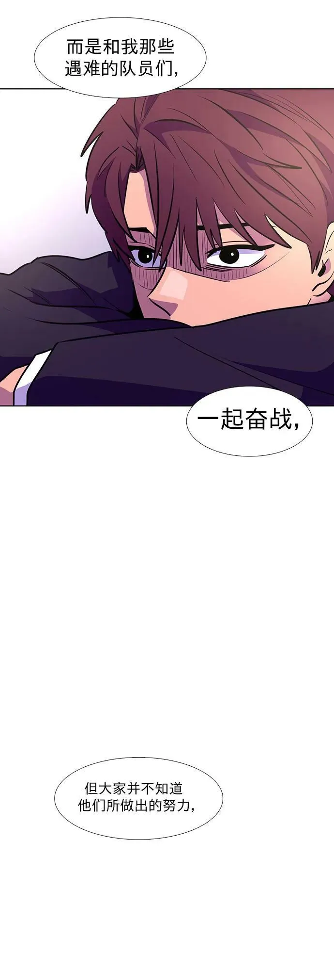 第139话 淹没（2） 第15页