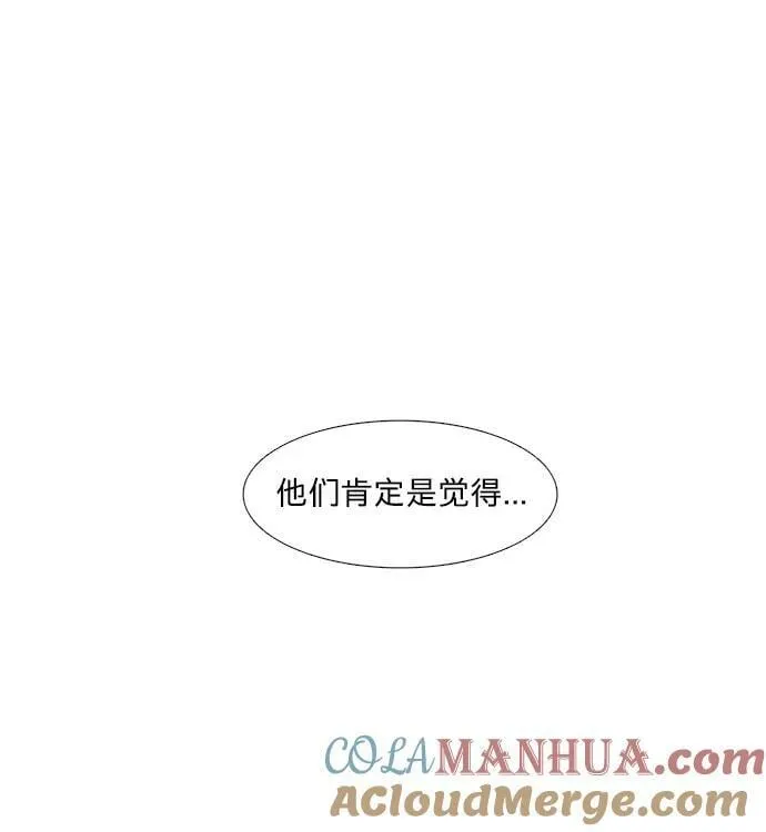 第139话 淹没（2） 第16页