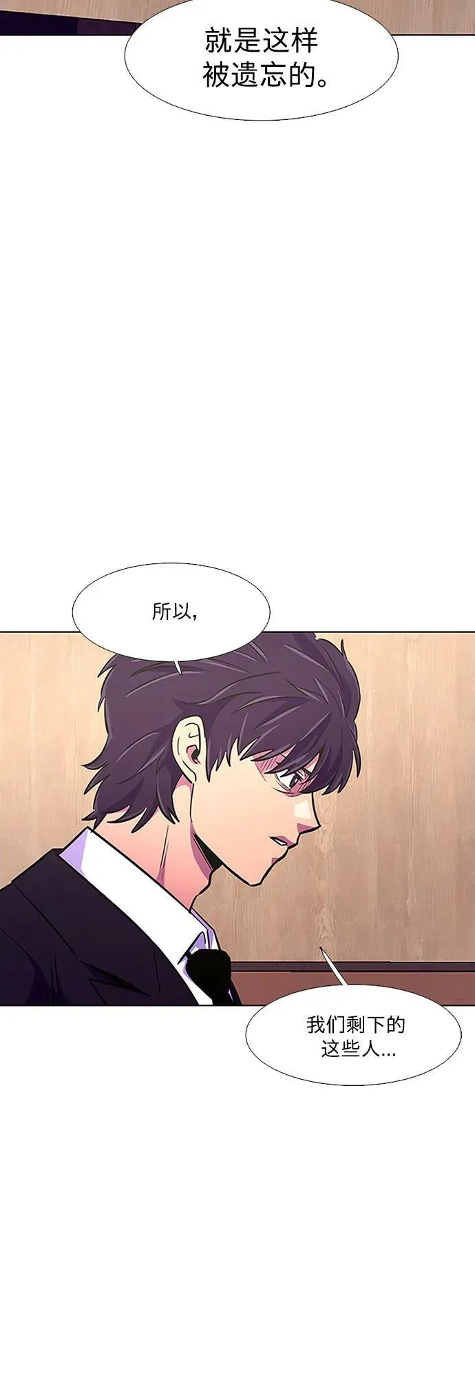 第139话 淹没（2） 第20页
