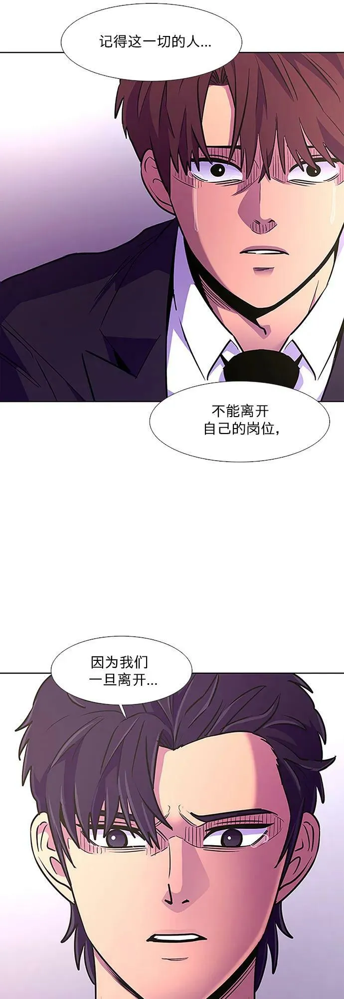 第139话 淹没（2） 第21页