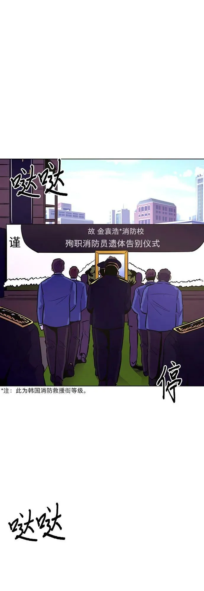 第139话 淹没（2） 第27页
