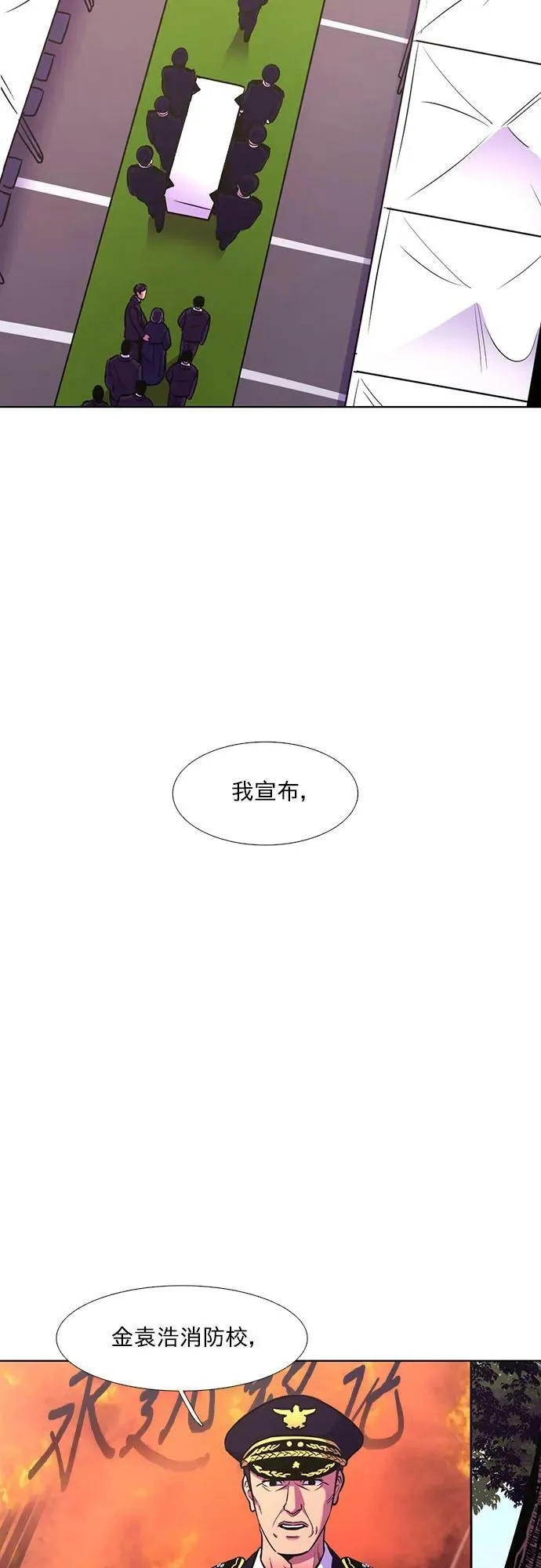 第139话 淹没（2） 第32页