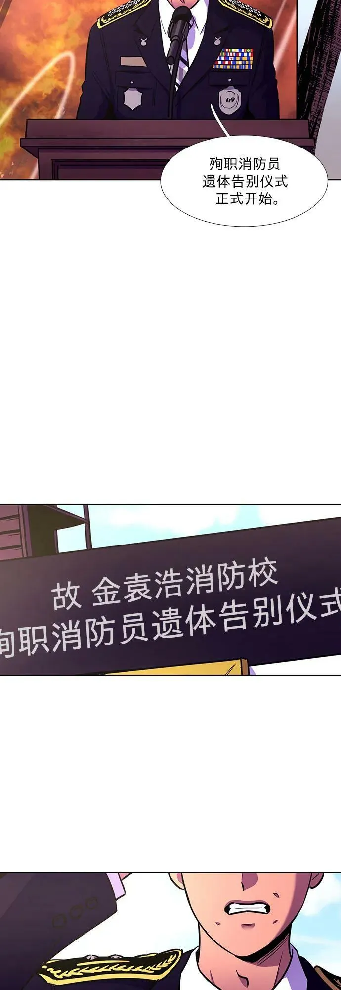 第139话 淹没（2） 第33页