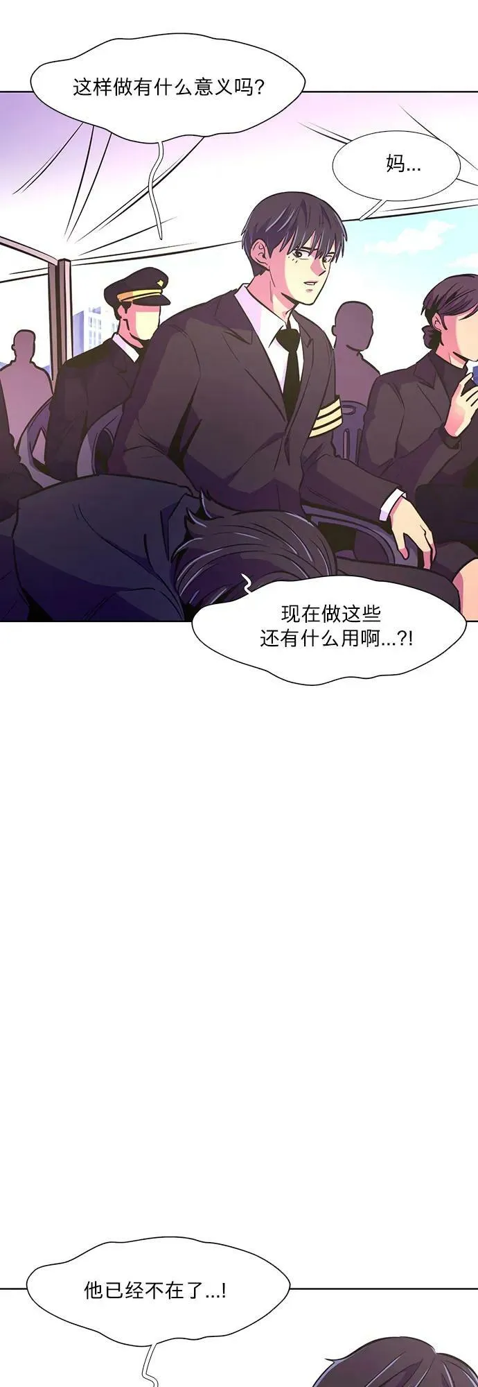 第139话 淹没（2） 第38页