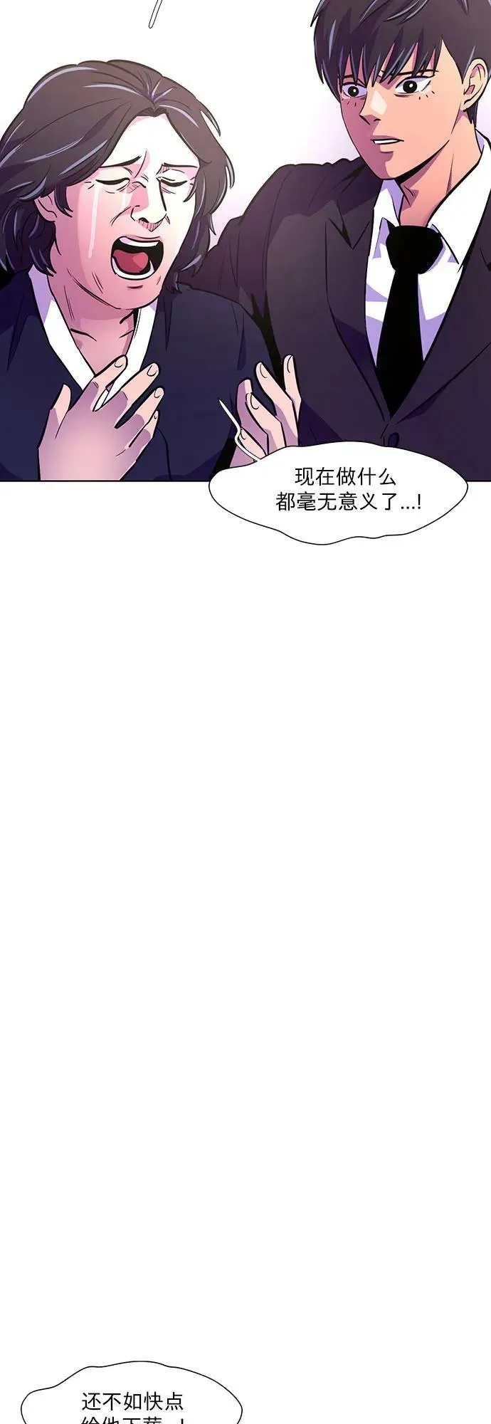 第139话 淹没（2） 第39页
