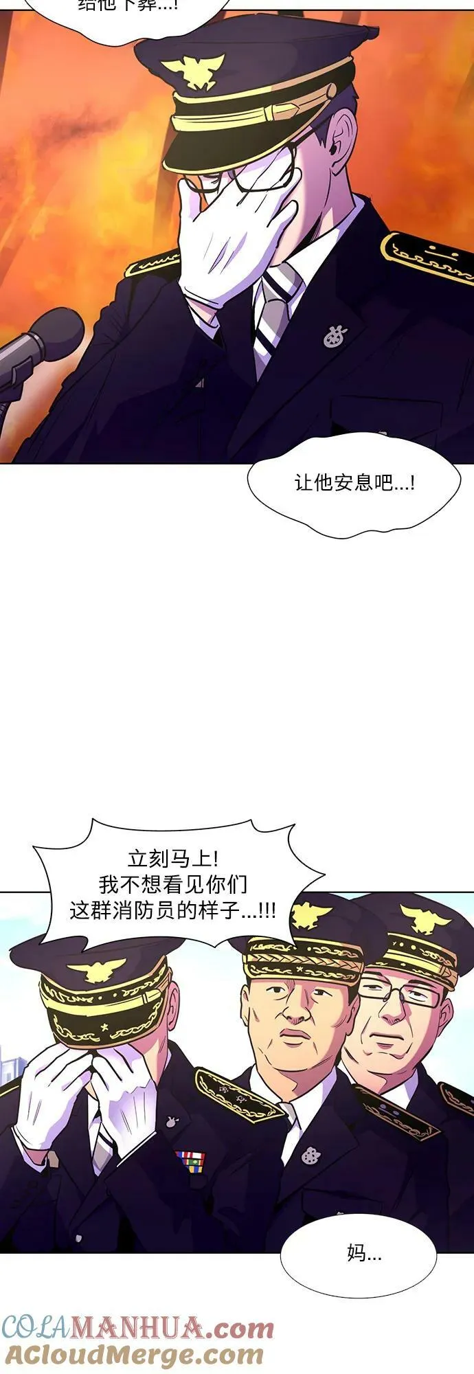 第139话 淹没（2） 第40页