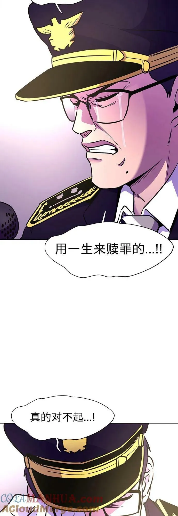 第139话 淹没（2） 第43页