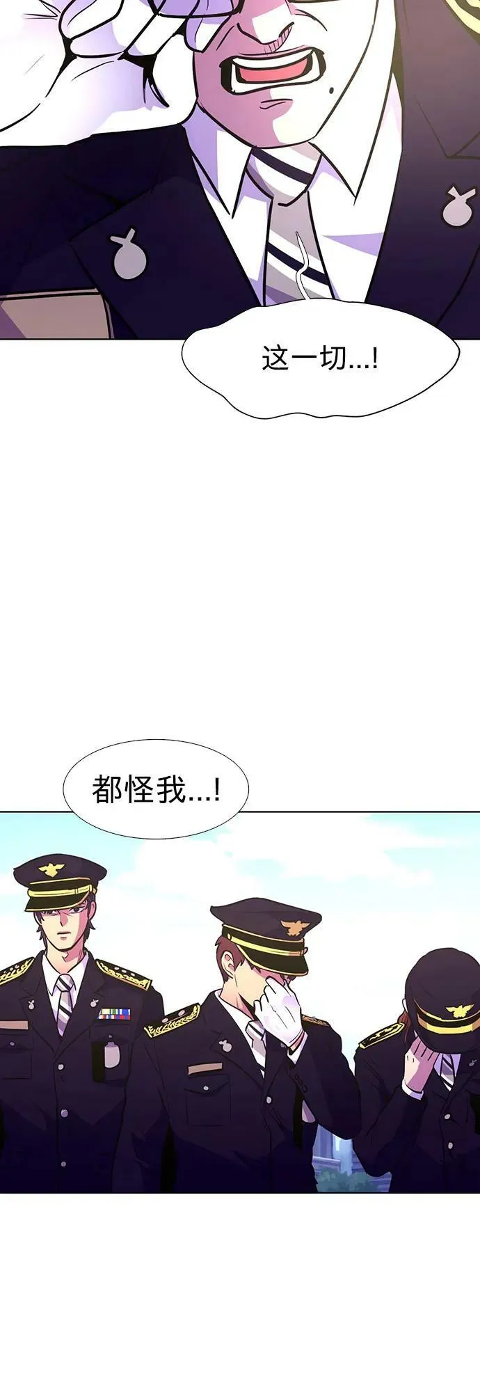 第139话 淹没（2） 第44页