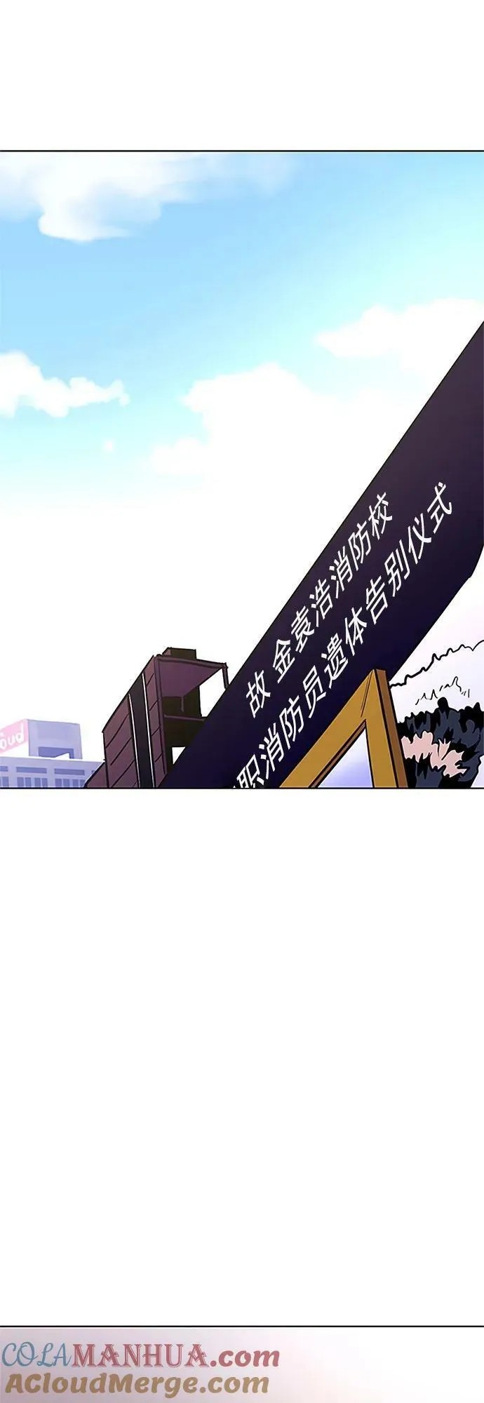 第139话 淹没（2） 第46页
