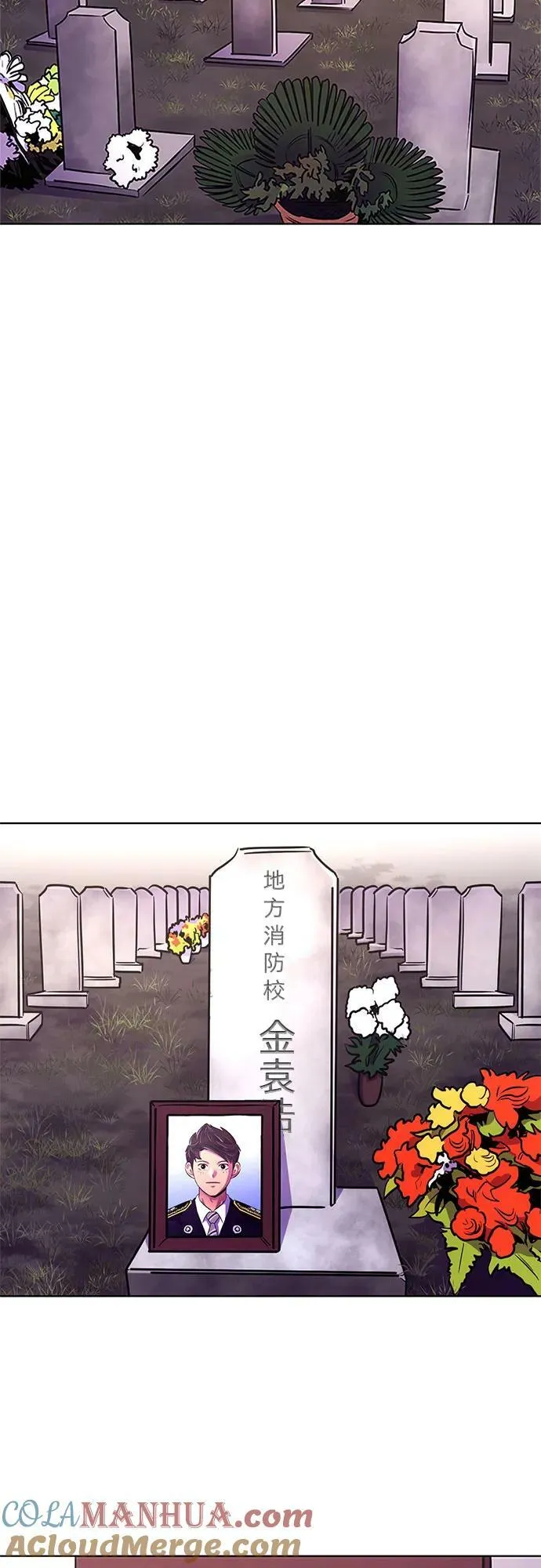 第139话 淹没（2） 第49页