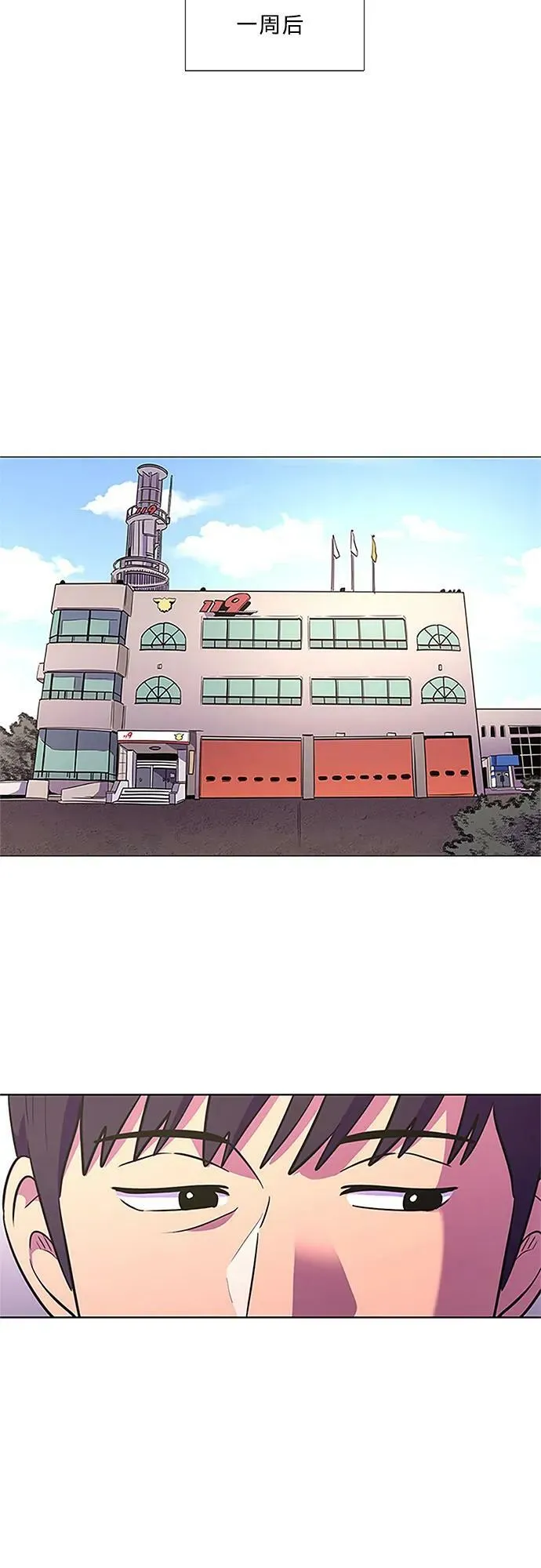 第139话 淹没（2） 第51页