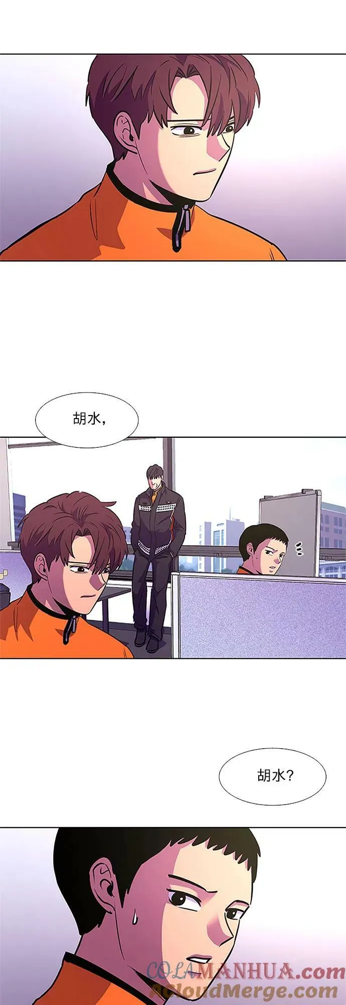 第139话 淹没（2） 第52页