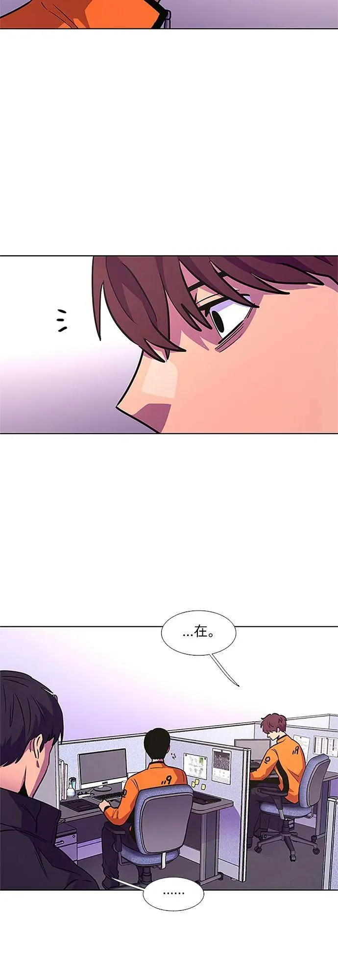 第139话 淹没（2） 第53页
