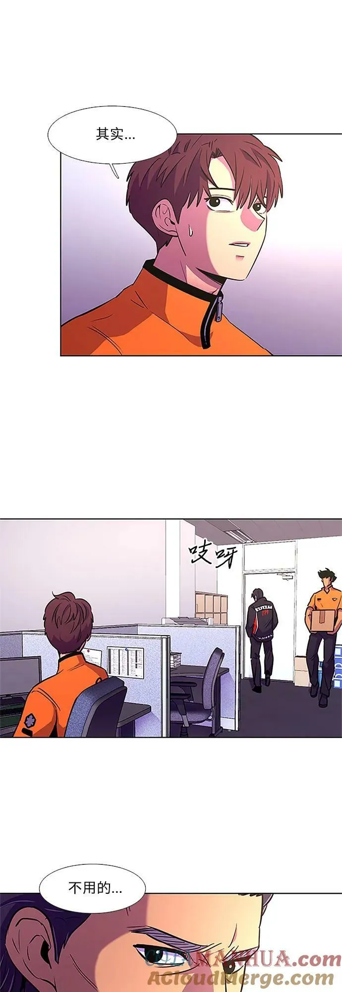 第139话 淹没（2） 第55页