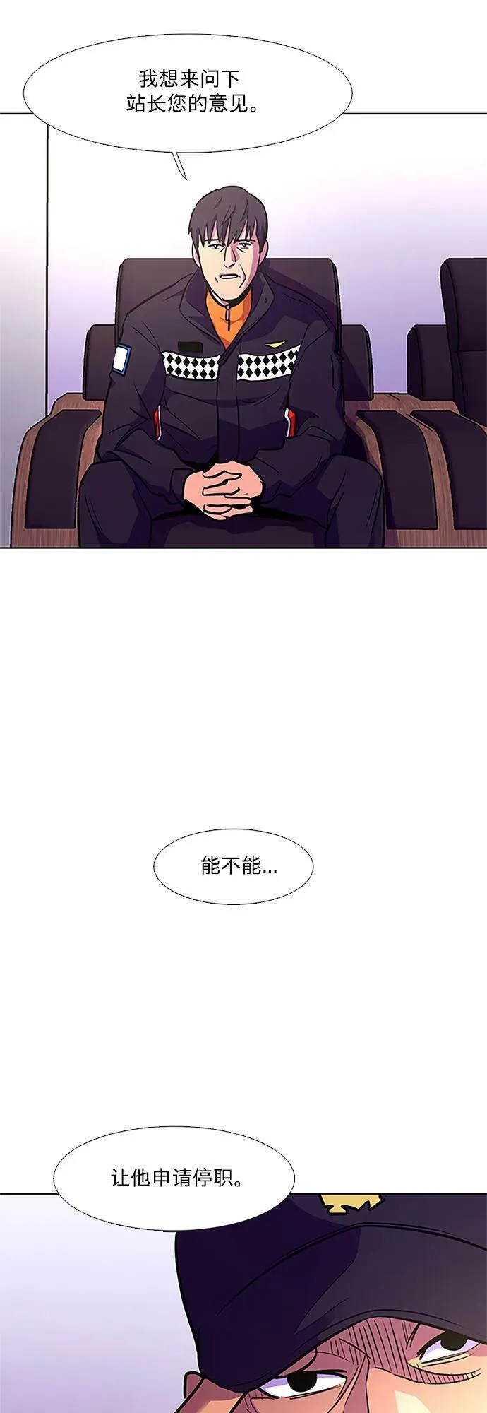 第139话 淹没（2） 第59页