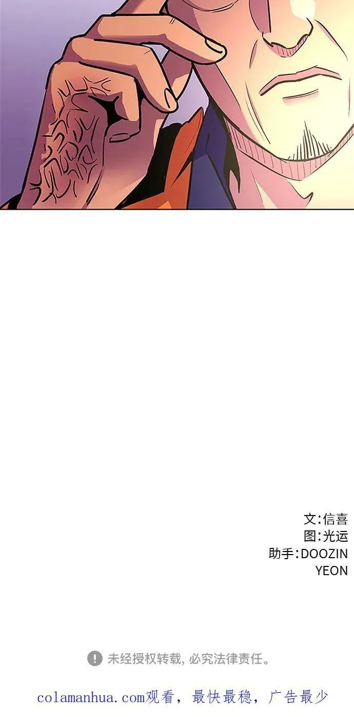 第139话 淹没（2） 第60页