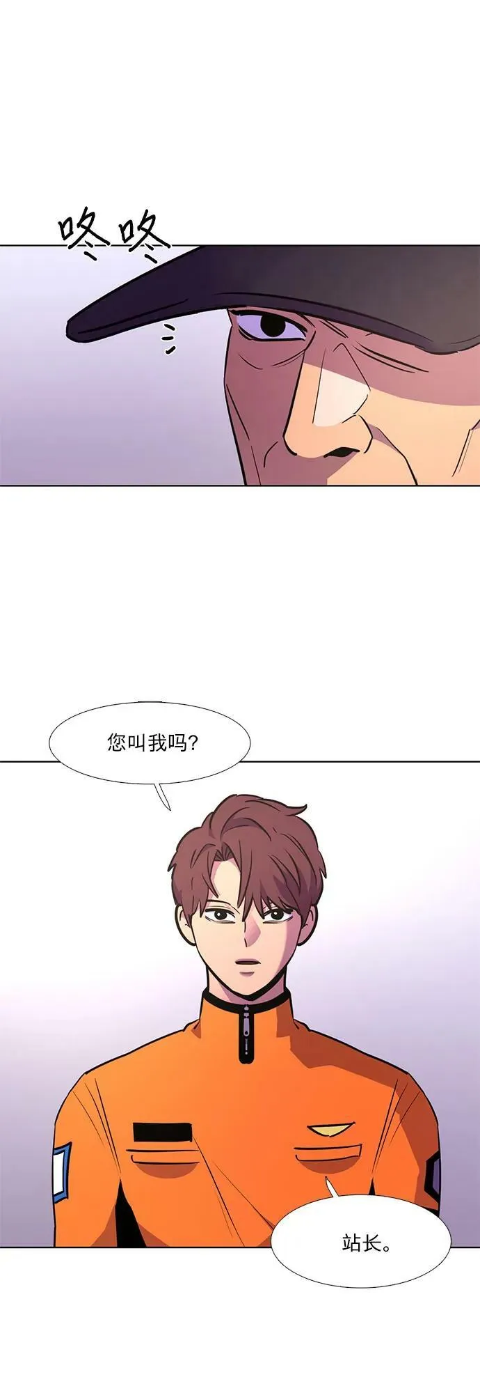 第140话 淹没（3） 第2页