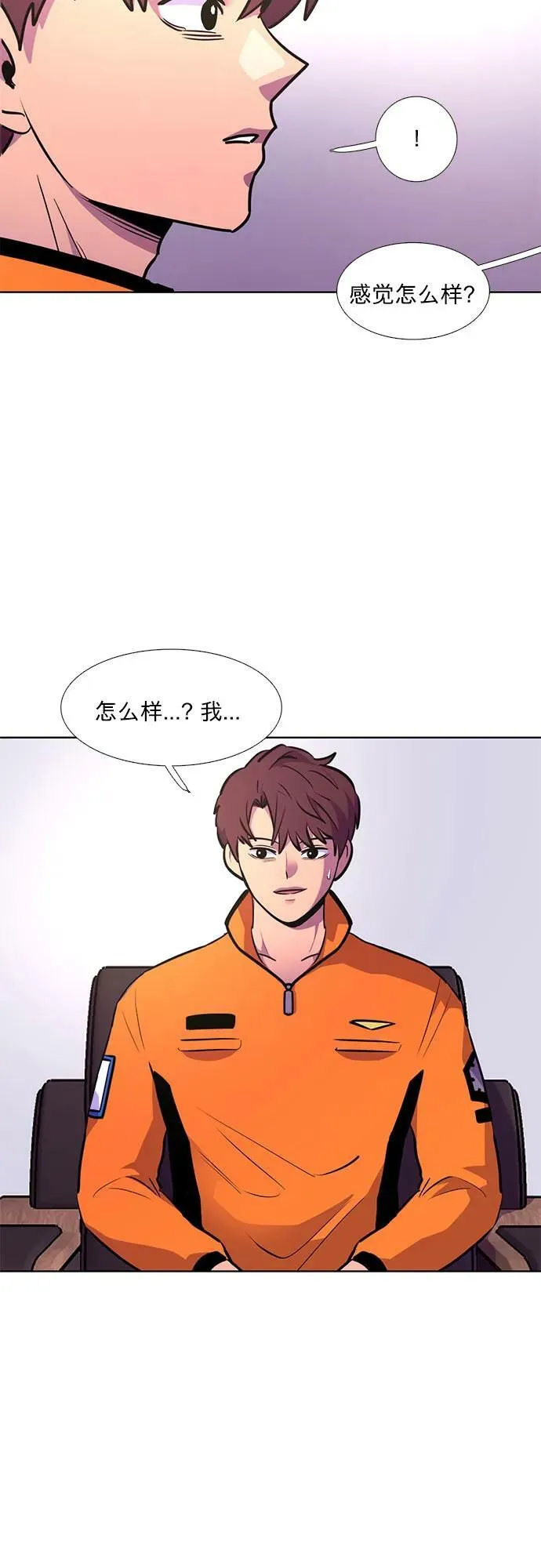 第140话 淹没（3） 第5页