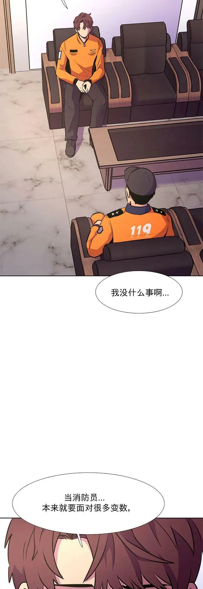 第140话 淹没（3） 第8页