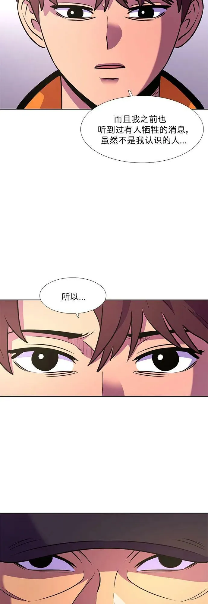 第140话 淹没（3） 第9页