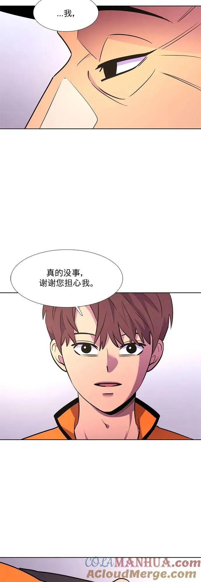 第140话 淹没（3） 第13页
