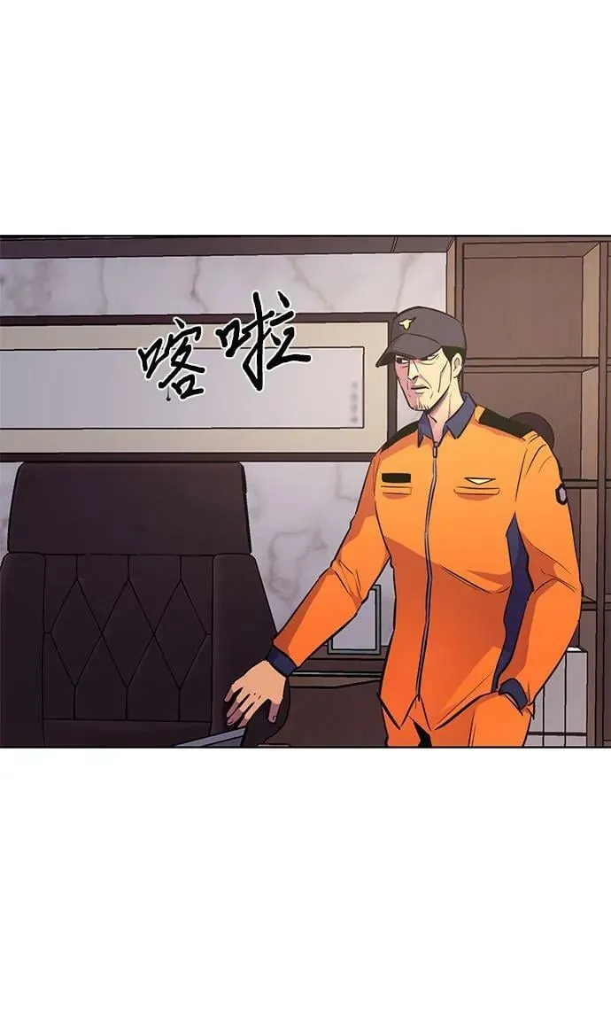 第140话 淹没（3） 第15页