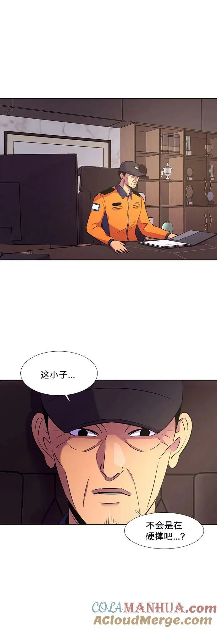 第140话 淹没（3） 第16页