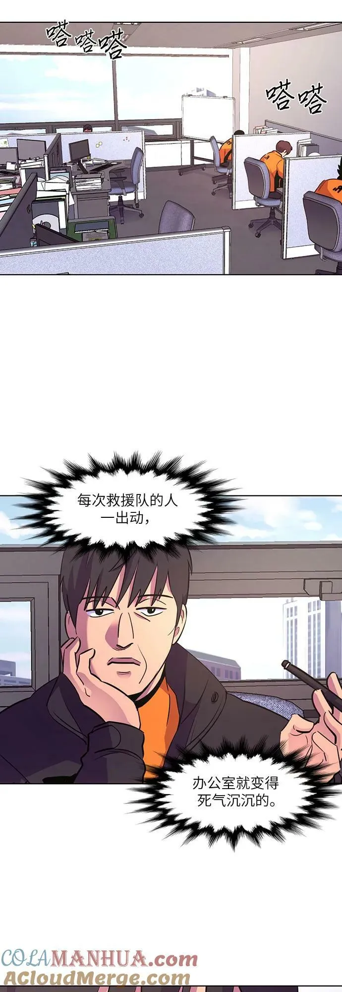 第140话 淹没（3） 第19页
