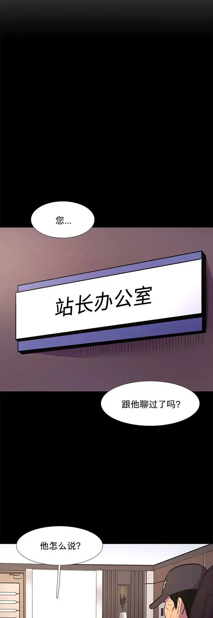 第140话 淹没（3） 第21页
