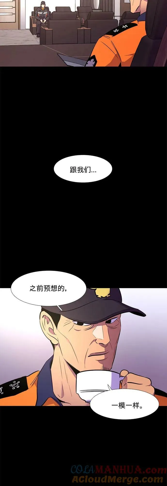 第140话 淹没（3） 第22页
