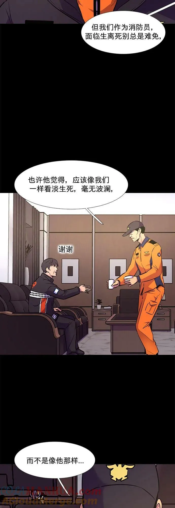 第140话 淹没（3） 第25页