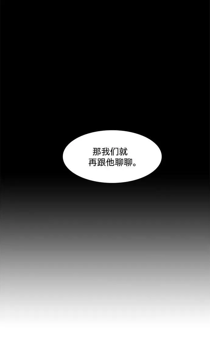 第140话 淹没（3） 第29页