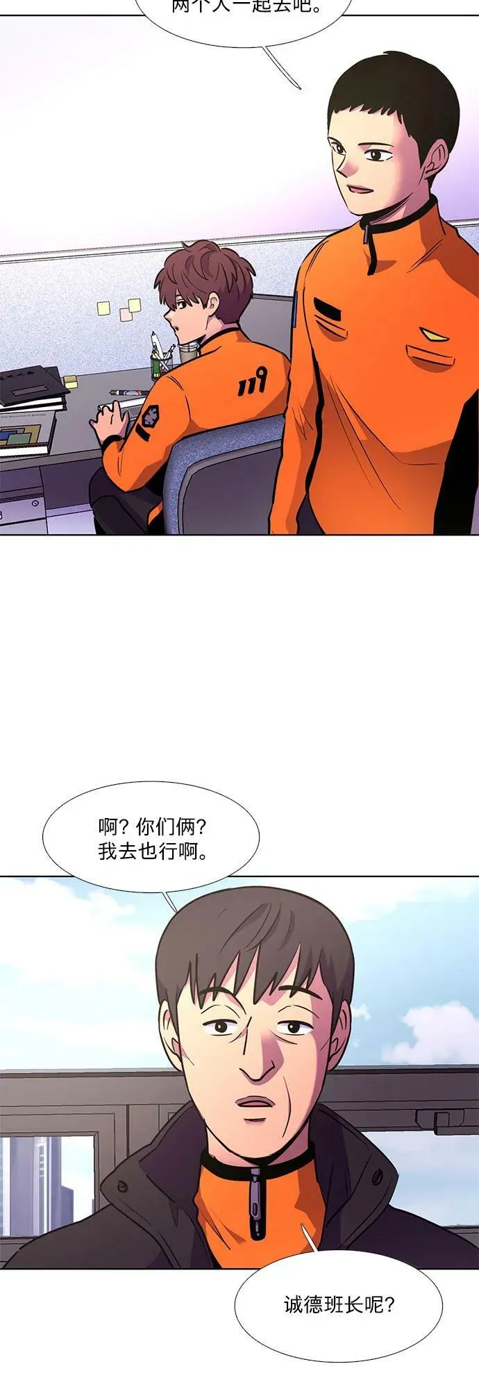 第140话 淹没（3） 第32页