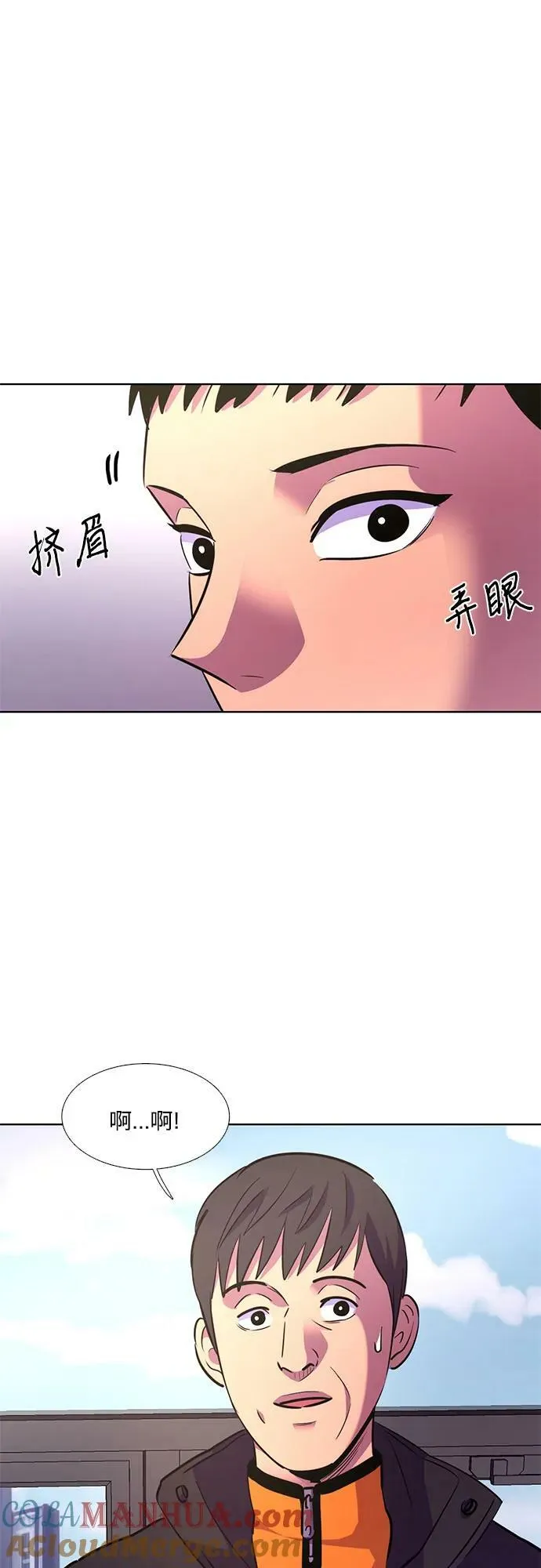 第140话 淹没（3） 第34页