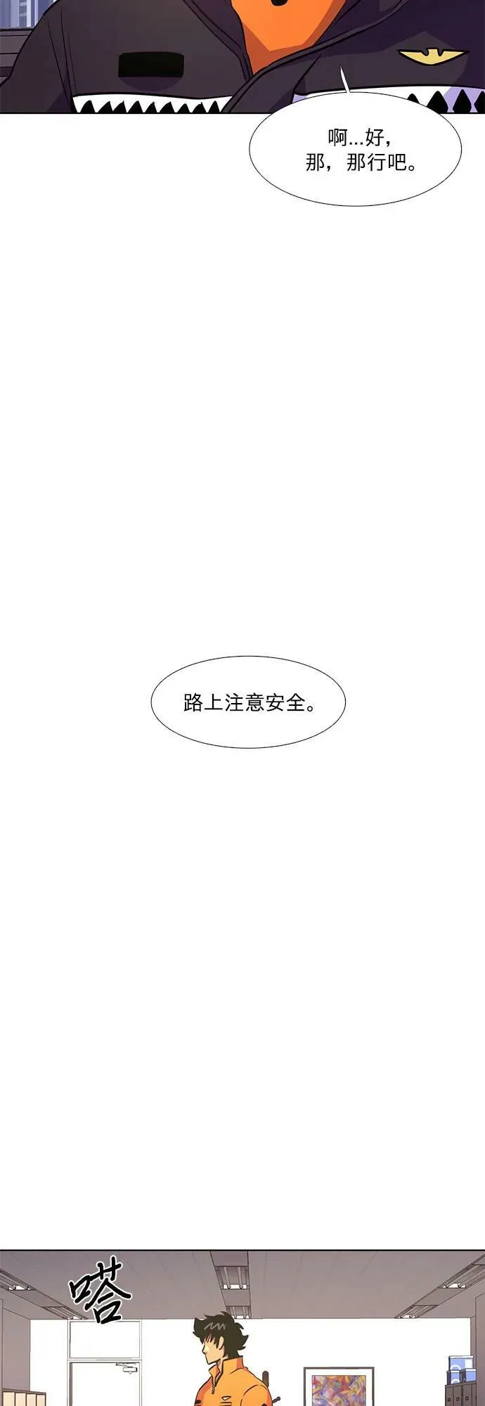 第140话 淹没（3） 第35页