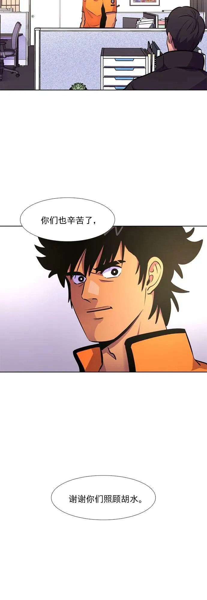 第140话 淹没（3） 第36页
