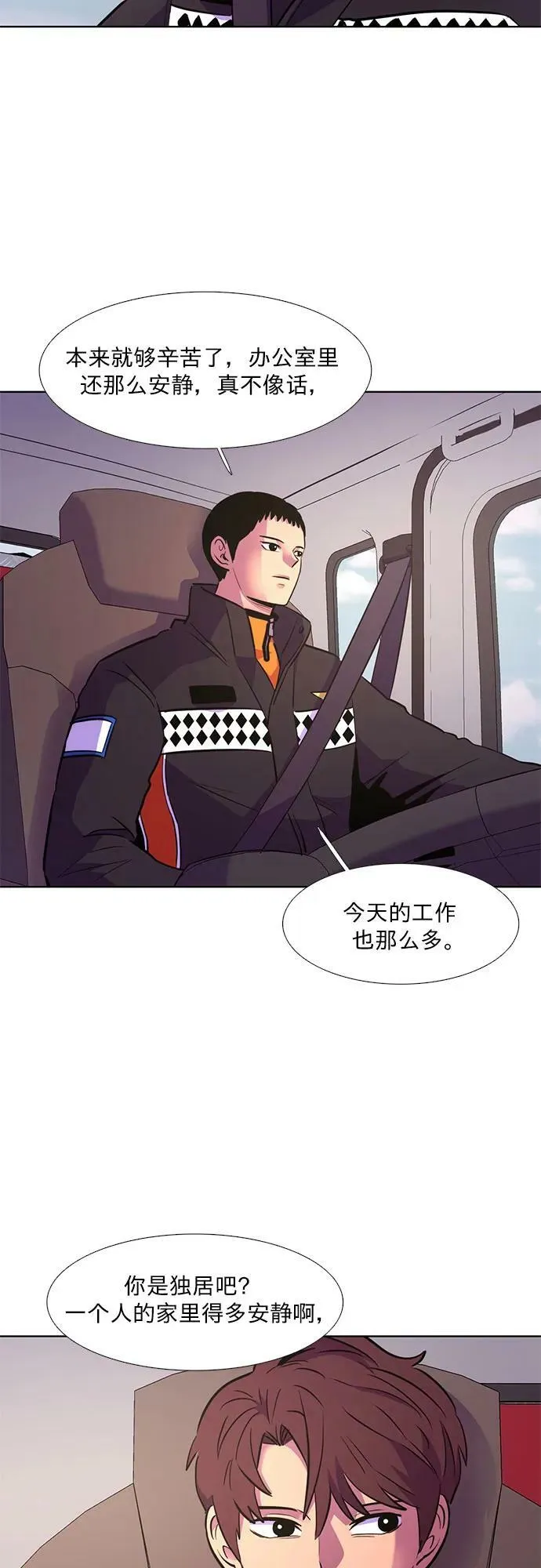 第140话 淹没（3） 第39页