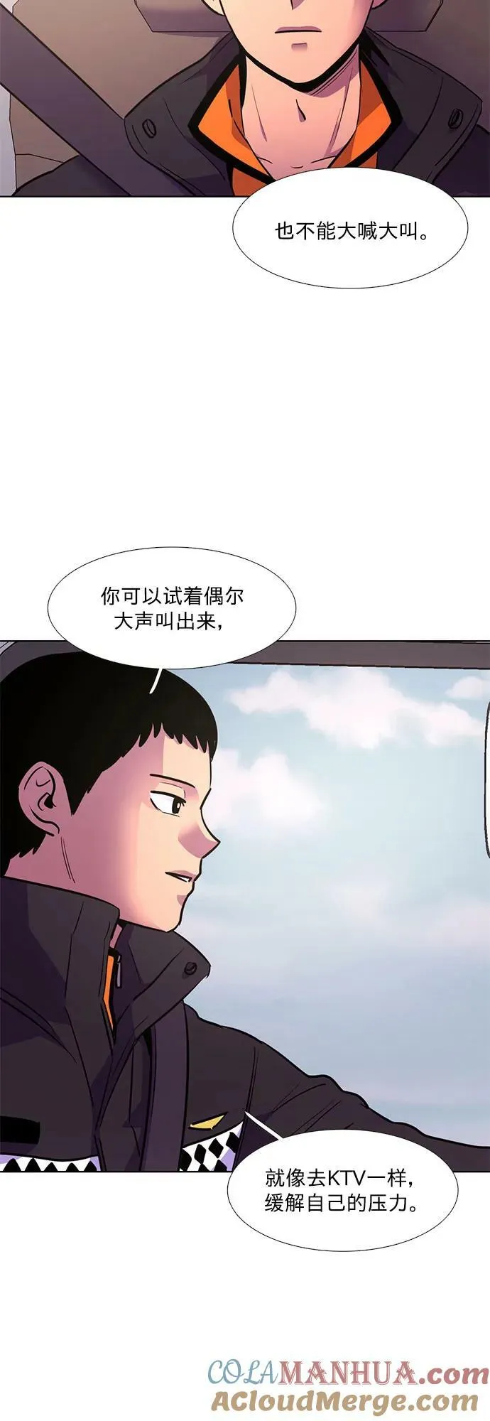 第140话 淹没（3） 第40页