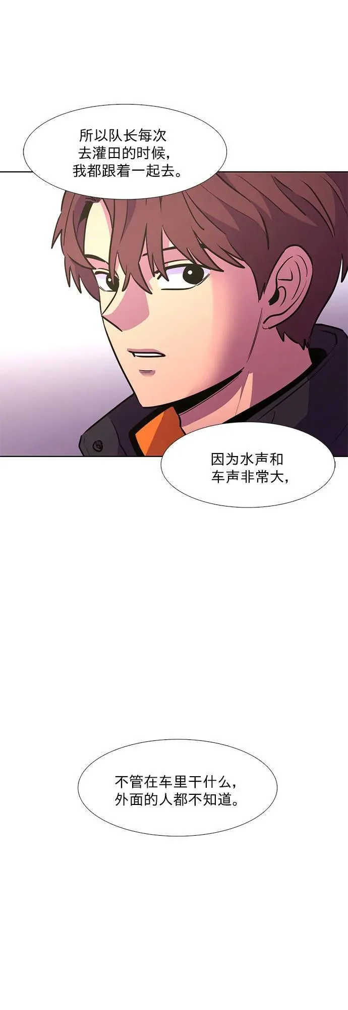 第140话 淹没（3） 第41页