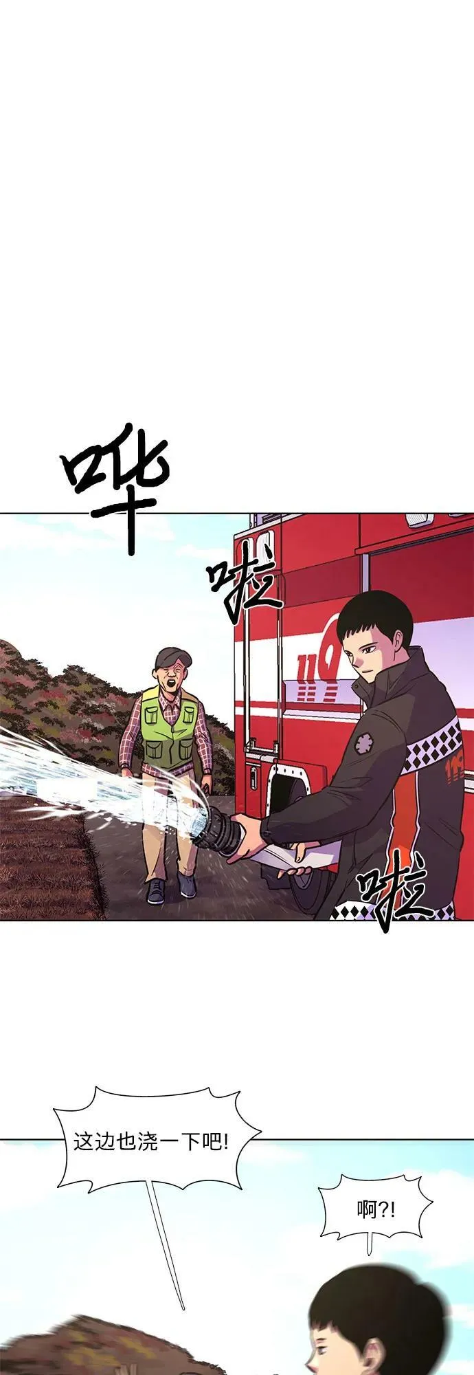 第140话 淹没（3） 第42页