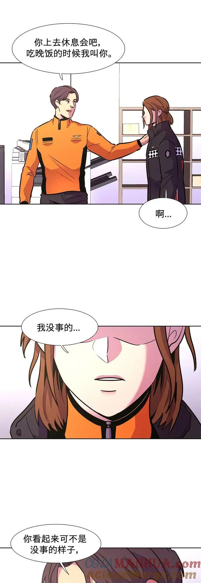第140话 淹没（3） 第52页