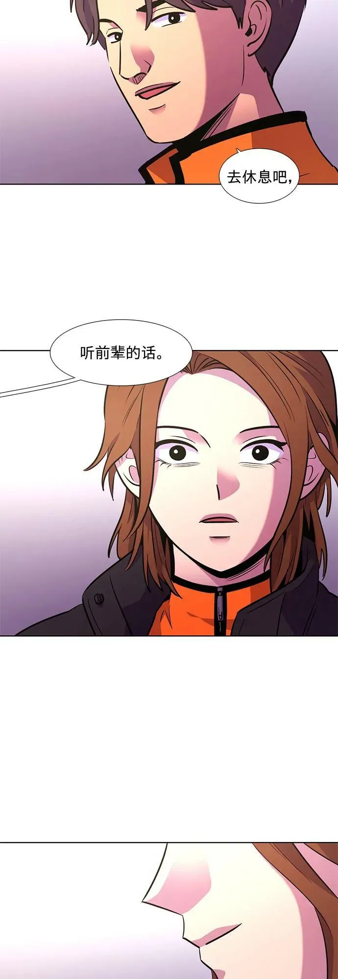 第140话 淹没（3） 第53页