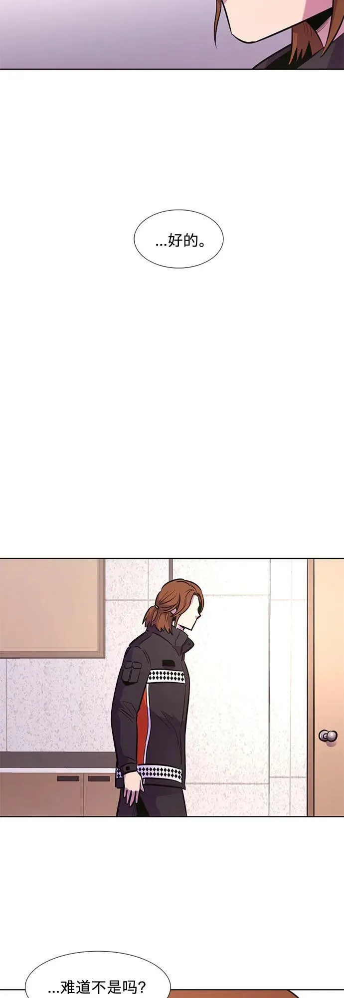 第140话 淹没（3） 第54页