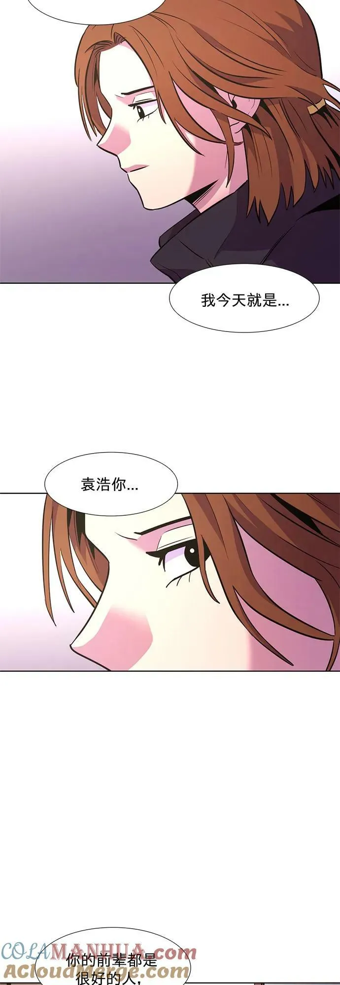 第140话 淹没（3） 第55页