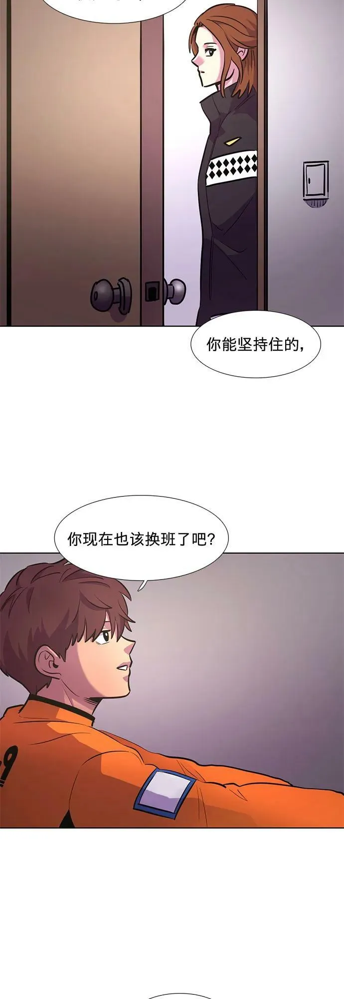 第140话 淹没（3） 第56页