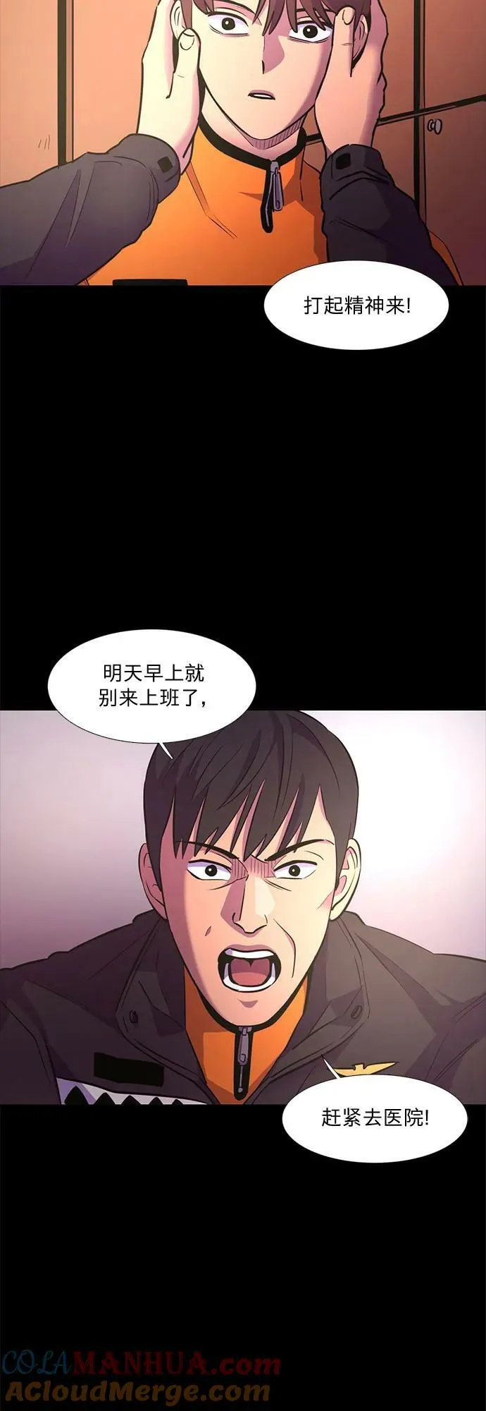 第141话 申请停职（1） 第4页