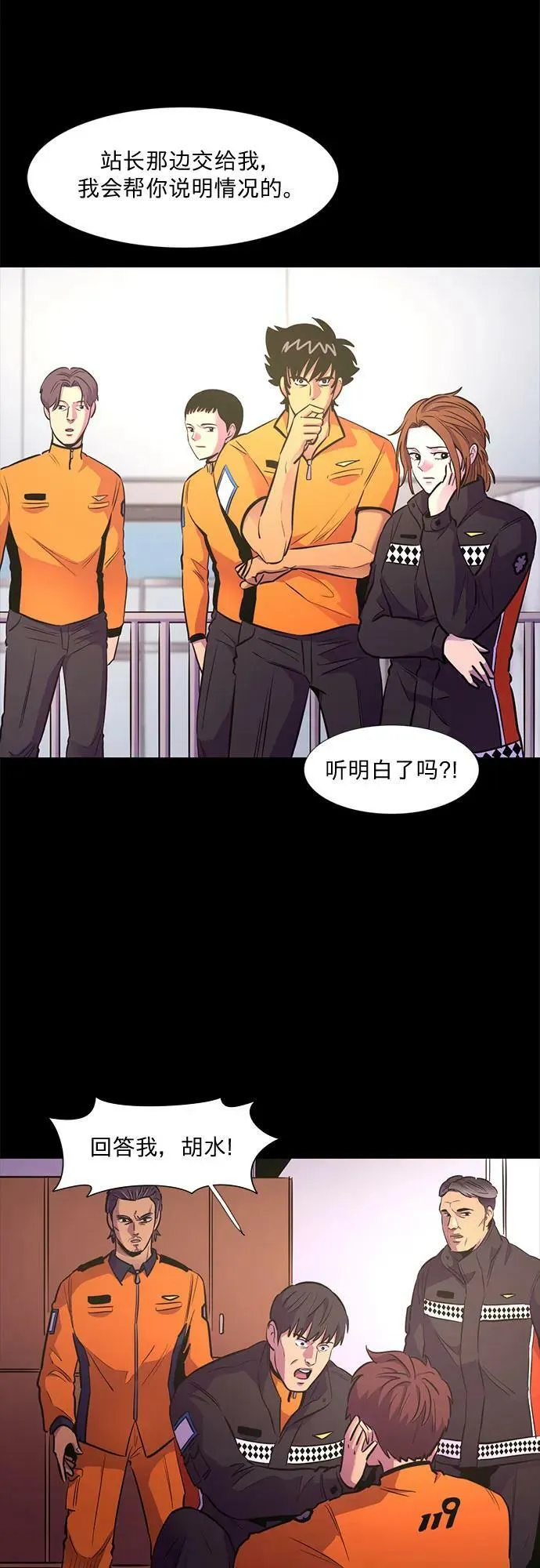 第141话 申请停职（1） 第5页