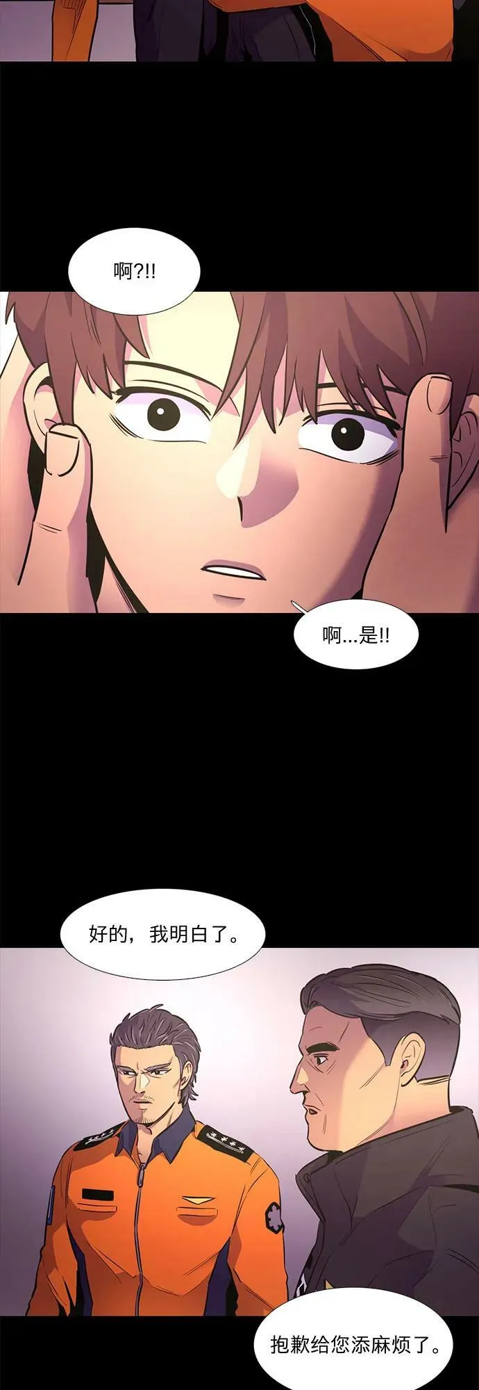 第141话 申请停职（1） 第6页