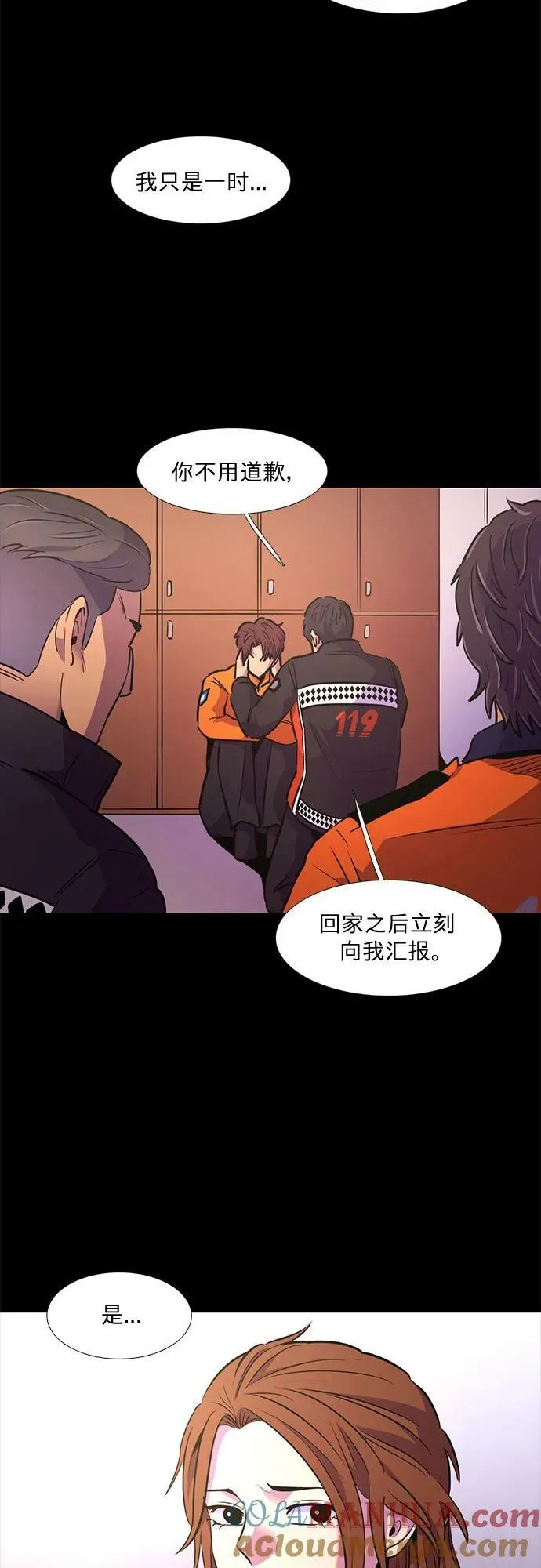 第141话 申请停职（1） 第7页